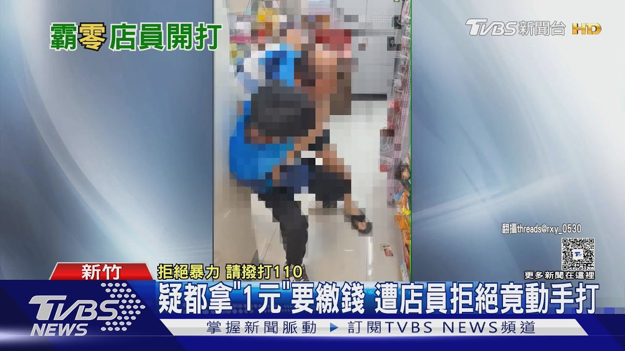 疑拿「零錢」繳費遭拒　阿伯怒衝櫃台毆店員