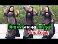Nas Nas Kyun Dukhei पिया मेरी नस नस क्यों दुखे Anjali Ragh