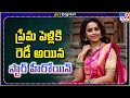 ప్రేమ పెళ్లికి రెడీ అయిన స్టార్ హీరో�