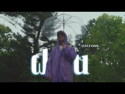 ฝน - OZEEOOS Ft.@FerriiYNL (Prod.WRP&NOPPASIN)