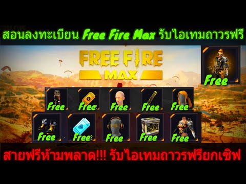 ฟีฟายmax