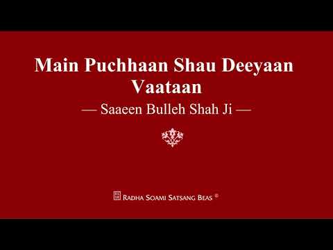 Main Puchhaan Shau Deeyaan Vaataan - Saaeen Bulleh Shah Ji - RSSB Shabad