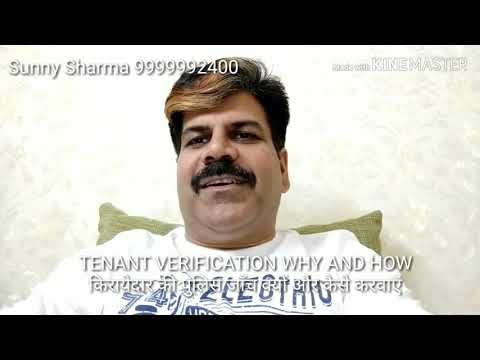 download lagu mp3 mp4 Police Verification For Rent, download lagu Police Verification For Rent gratis, unduh video klip Police Verification For Rent