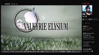 蓮兄Channel【ZHI END】 実況 初見プレイ ‡概要欄必読‡ VALKYRIE ELYSIUM #6