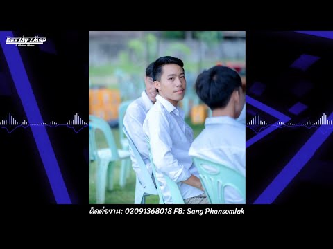 ICU-tso ntoo lub pas dej Remix DeeJayz Kha Vis Remix 🚀กำลังมาแรงในTikTok 2025