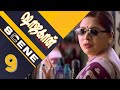 Shahjahan Tamil Movie Scene 9 Ilaya Thalapathy Vijay Richa Pallod Mani Sharma