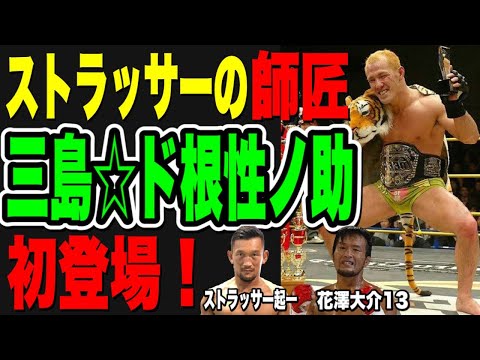 スパー後に師匠と弟子との対談‼️コブラ会の強さの秘訣教えます‼️【プロ選手在籍20名以上】