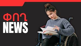 ՓՈՂ  NEWS. ՓԵՏՐՎԱՐԻ 10, 2026 Թ․