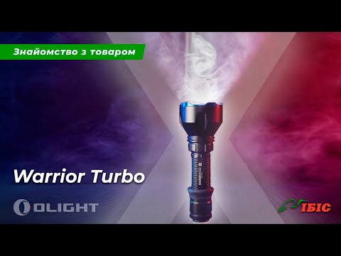 Фонарь Olight Warrior X Turbo KIT черный