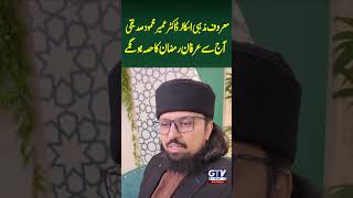 Download lagu Renowned Islamic Scholar Dr Umair Mahmood Siddiqui Joins Irfan Ramadan  #shorts #ytshorts mp3
