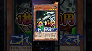 神SR「王虎ワンフー」#遊戯王 #yugioh #masterduel