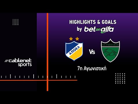 ΑΠΟΕΛ - ΟΛΥΜΠΙΑΚΟΣ 2-2 HIGHLIGHTS (19/10/2025)