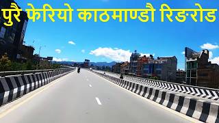 Download lagu Ringroad First Phase Progress Condition| New Progress | Kathmandu Ringroad | First Ringroad of Nepal mp3 Download lagu Ringroad First Phase Progress Condition| New Progress | Kathmandu Ringroad | First Ringroad of Nepal mp3