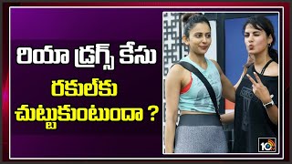 టాలీవుడ్ ప్రముఖులను విచారించనున్న NCB ? | Ground Report from Rakul Preet Singh Residence