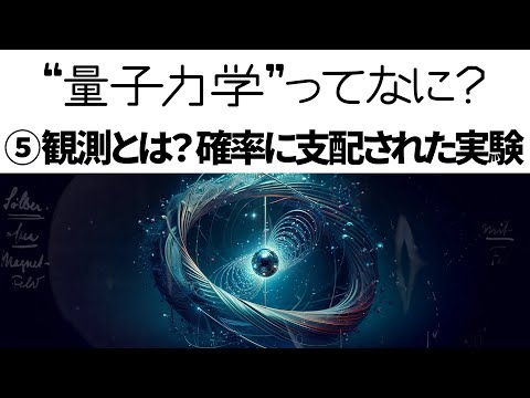パウリの除外原則について詳しく解説