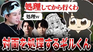 【LTK2026】対面を処理するギルくんに笑ってしまうコーチ陣【らいじん/Ceros/えんてぃ/ギルくん/夜よいち/日向まる/夢野あかり/白波らむね/LoL】