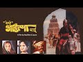 Devi Ahilya Bai 2002 Hindi Marathi Movie Historical Biopic Sadashiv Amrapurkar Shabana Azmi
