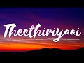 Theethiriyaai Lyrical Brahmāstra Tamil Ranbir Alia Pritam Sid Sriram Madhan Karky