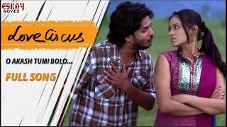 O AAKASH TUMI BOLO | LOVE CIRCUS | Rahul | Priyanka | Love Song | Eskay Movies