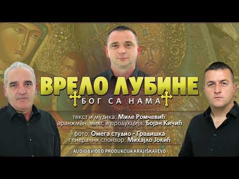 Vrelo Lubine - Bog sa nama - (Official Audio 2019)