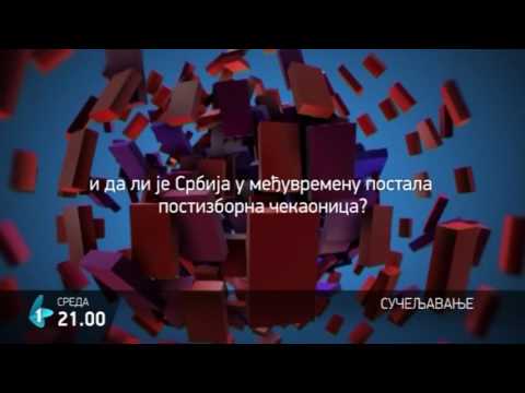 Sučeljavanje | 01.06.2016.