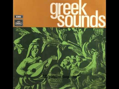 Φραγκοσυριανή - Ορχηστρικό (Ενορχήστρωση Σταύρου Ξαρχάκου)