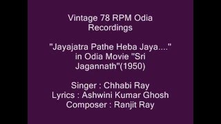 Chhabi Ray sings..''Jayajatra Pathe Heba Jaya....'' in Movie ''''