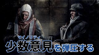 処刑のために異端を炙り出そう【Frostpunk｜#7】