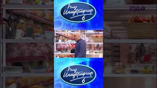 💙Հայ սուպերսթար 6 | Եգոր Գլումով