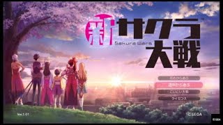 クリスマス公演　新サクラ大戦実況プレイ#31