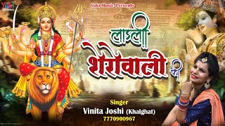 Main Ladli Sherowali Ki — मैं लाडली शेरोवाली की: भजन devotional song