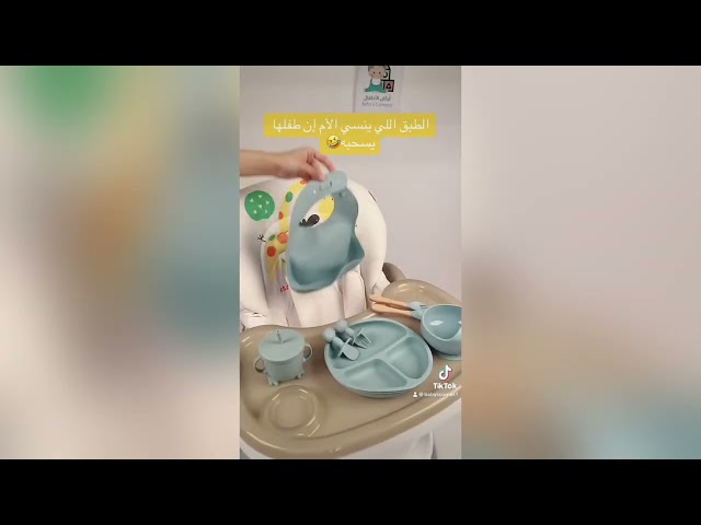 طقم الطعام للطفل