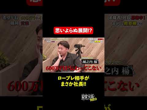 経済学科 俺がプロ役で出ようか? 【中村健一郎】 希望年収 600万円　#就活NEO
