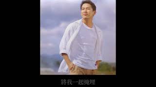熊天平 - I Wish