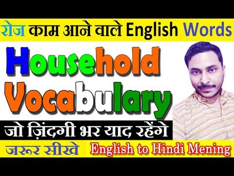download lagu mp3 mp4 Household Items List In Hindi, download lagu Household Items List In Hindi gratis, unduh video klip Household Items List In Hindi