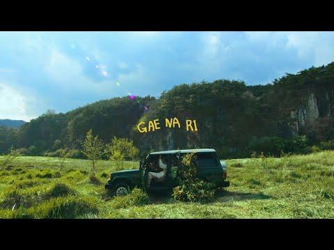 서사무엘 (Samuel Seo) - 개나리 (Feat. 백예린) [MV]