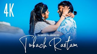 Tukach Ravtam - Rio Fernandes  Konkani Love Song  