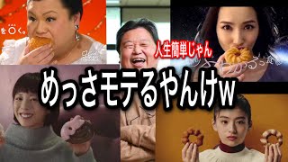 お前らそんなにモテたいのか?ミスタードーナツで店長やるとモテるぞ。ミスドに隠されたヒミツ。【岡田斗司夫切り抜き】