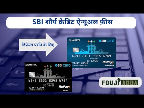 SBI Shaurya Credit Card Annual & Renewal Fee