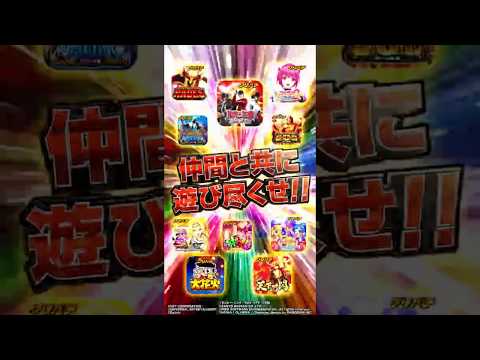 グリパチ～パチンコ＆パチスロ（スロット）ゲームアプリ～ Video