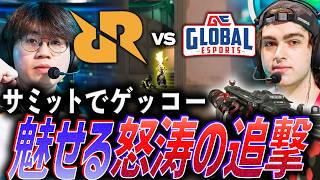 【執念】サミットでゲッコーを採用。絶体絶命の中、魅せる怒涛の追撃【VCT 2026 Pacific Stage 2 Day3 - RRQ vs GE】