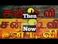How Suntv Was In 1999 And Till Now Comment Below Your Favorite One Suntv Tamil