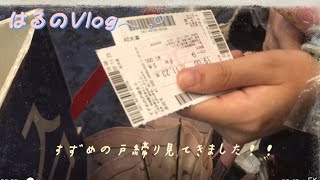 Vlog⑥ すずめの戸締り見てきました~！！✨ 愛知まで高速バスでいきました( *´꒳`*)