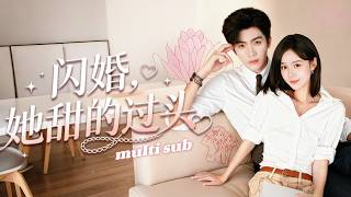 💗张北淅X于雨桐💗她意外與冰山總裁共度一夜，醒來後慌亂逃走！誰知那晚一發即中懷上他的寶寶，為了給寶寶上戶口她主動聯繫，誰知他早對她瘋狂愛上徹底淪陷，隻眼巴巴等著她開口！#短剧 #甜宠 #爱情 #灰姑娘