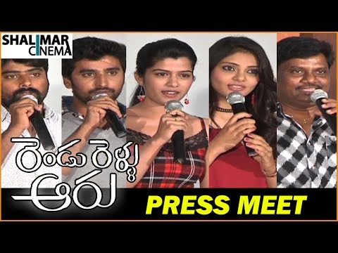 Rendu Rellu Aaru Movie Press Meet Video || Anil, Mahima || Shalimarcinema