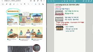 [5학년 2학기] 사회 1단원(14~15차시) 팔만대장경과 금속활자