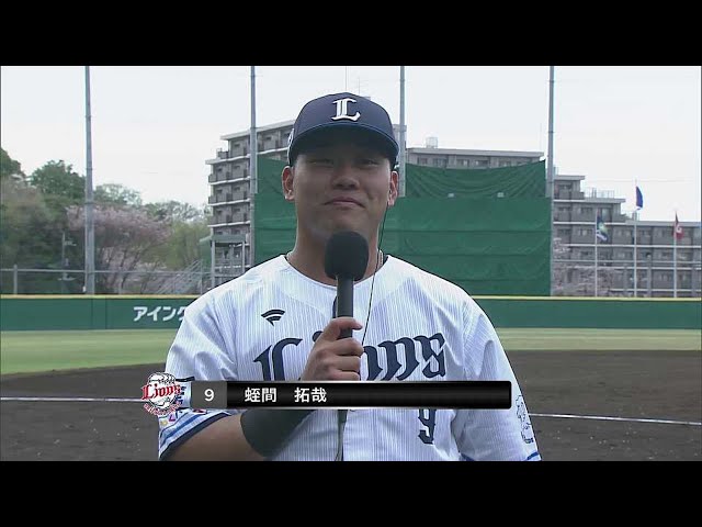 【ファーム】3月31日 ライオンズ・蛭間拓哉選手 若獅子インタビュー