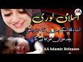 Urdu Islamic Lori Ye Lori Sunker Insha Allah Rota Hua Bacha Khush Ho Jayega AA Islamic Releases