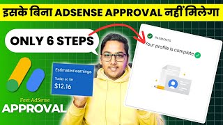Google AdSense Mein Payment Profile Green Kare Otherwise Approval Nahi Milega