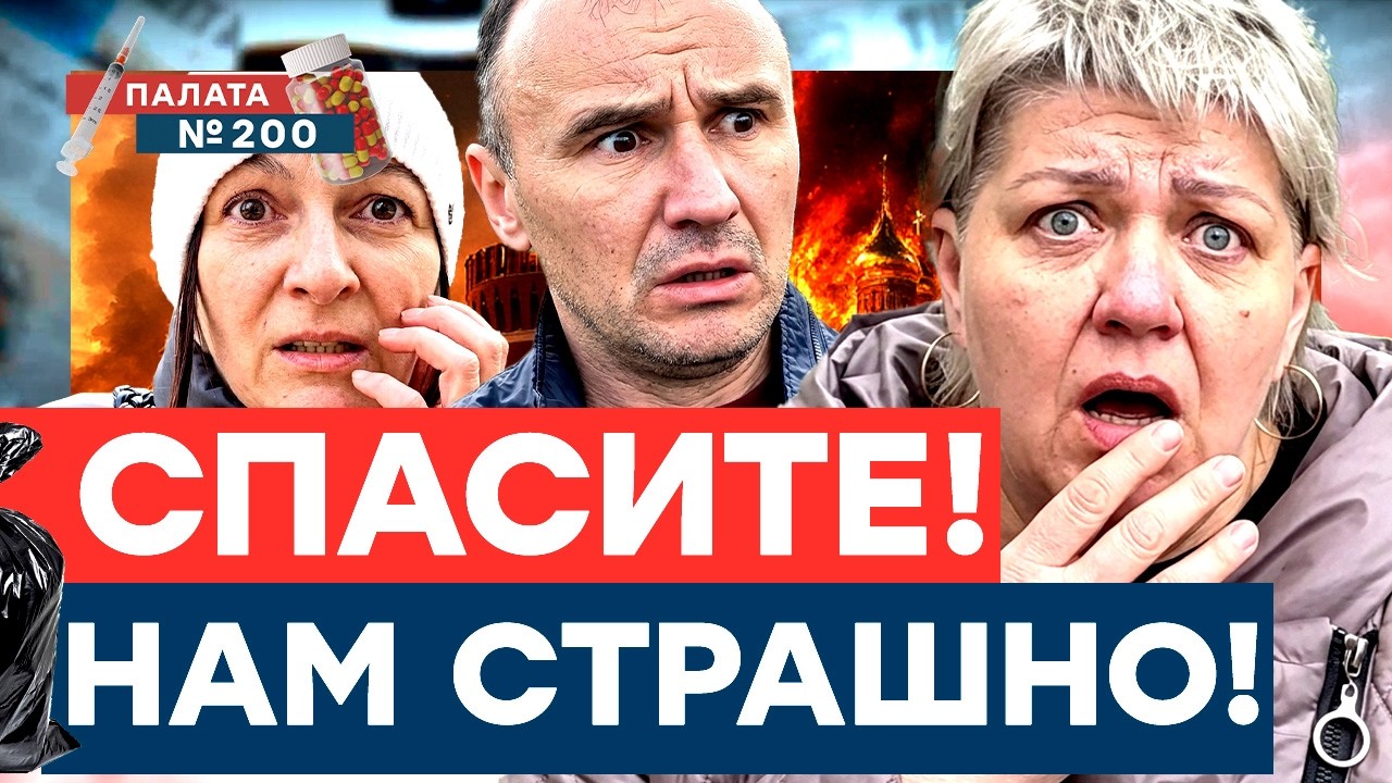 Дикий вой и плач! Россияне боятся спать и хотят мира! Лютый опрос из регионов!
